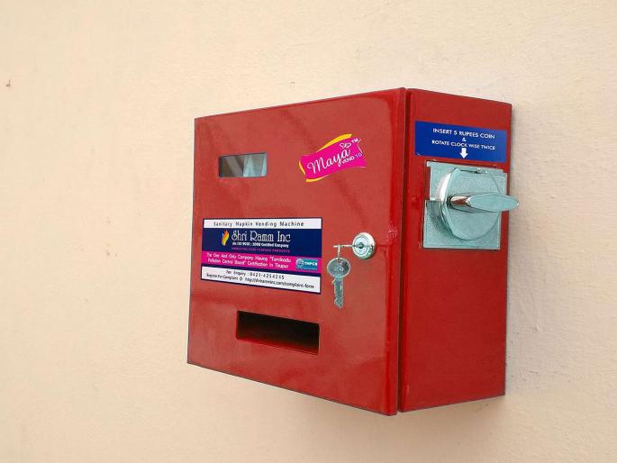 Removes sanitary napkin machines in Ambernath | अंबरनाथमध्ये सॅनिटरी नॅपकिन मशीन काढल्या, चोरीच्या भीतीने यंत्रे धूळखात Removes sanitary napkin machines in Ambernath | अंबरनाथमध्ये सॅनिटरी नॅपकिन मशीन काढल्या, चोरीच्या भीतीने यंत्रे धूळखात