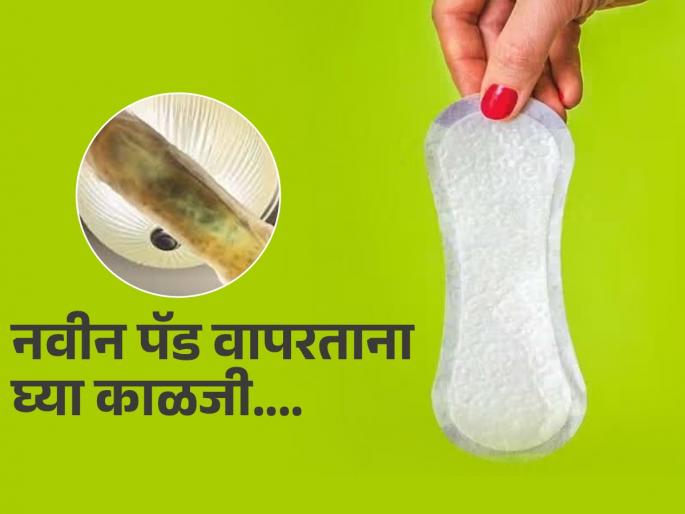 Woman use new sanitary pad started itching shocked after finds mold in bulb lights viral news | सावधान! नवंकोरं सॅनिटरी पॅडचं वापरताच झाला प्रचंड त्रास, उजेडात पाहिलं तर पॅडमध्ये, जगभरात व्हायरल भीती Woman use new sanitary pad started itching shocked after finds mold in bulb lights viral news | सावधान! नवंकोरं सॅनिटरी पॅडचं वापरताच झाला प्रचंड त्रास, उजेडात पाहिलं तर पॅडमध्ये, जगभरात व्हायरल भीती