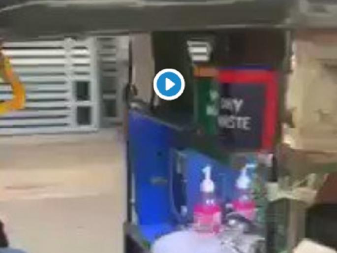 rickshaw driver desi jugaad for protect himself from coronavirus video goes viral | कोरोनाचा संसर्ग टाळण्यासाठी रिक्षावाल्याचा 'देसी जुगाड', व्हिडीओ पाहून तुम्हालाही वाटेल आश्चर्य! rickshaw driver desi jugaad for protect himself from coronavirus video goes viral | कोरोनाचा संसर्ग टाळण्यासाठी रिक्षावाल्याचा 'देसी जुगाड', व्हिडीओ पाहून तुम्हालाही वाटेल आश्चर्य!