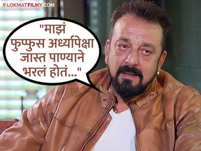 sanjay dutta revealed he cried for 3 hrs after diagnosed with cancer shared his journey | "कॅन्सर असल्याचं समजल्यानंतर ३ तास रडत होतो", संजय दत्तचा खुलासा, म्हणाला- "माझी पत्नी, मुलं सगळंच..." sanjay dutta revealed he cried for 3 hrs after diagnosed with cancer shared his journey | "कॅन्सर असल्याचं समजल्यानंतर ३ तास रडत होतो", संजय दत्तचा खुलासा, म्हणाला- "माझी पत्नी, मुलं सगळंच..."