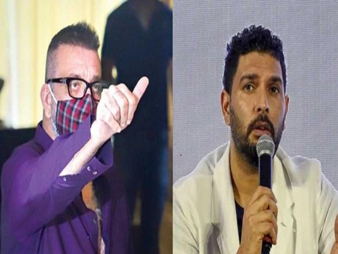 yuvraj singh tells sanjay dutt that you are fighter fight against lung cancer | कॅन्सरच्या वेदना मला ठाऊक आहेत, पण तू फायटर आहेस; युवराजचा संजय दत्तसाठी खास मेसेज