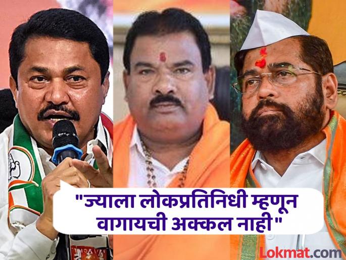 MLA Sanjay Gaikwad's Controversial Statement About Rahul Gandhi Nana Patole Criticizes Eknath Shinde Devendra Fadnavis | "शिंदेजी, संजय गायकवाडला आवरा, नाहीतर...", नाना पटोलेंचा मुख्यमंत्र्यांना इशारा MLA Sanjay Gaikwad's Controversial Statement About Rahul Gandhi Nana Patole Criticizes Eknath Shinde Devendra Fadnavis | "शिंदेजी, संजय गायकवाडला आवरा, नाहीतर...", नाना पटोलेंचा मुख्यमंत्र्यांना इशारा