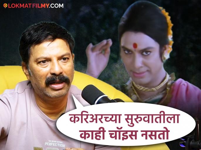 marathi actor sanjay khapre recalls gadhvache lagna movie where he played female character | "अर्धा सिनेमा बाईचं कॅरेक्टर...", संजय खापरेंनी सांगितली 'गाढवाचं लग्न'ची आठवण marathi actor sanjay khapre recalls gadhvache lagna movie where he played female character | "अर्धा सिनेमा बाईचं कॅरेक्टर...", संजय खापरेंनी सांगितली 'गाढवाचं लग्न'ची आठवण