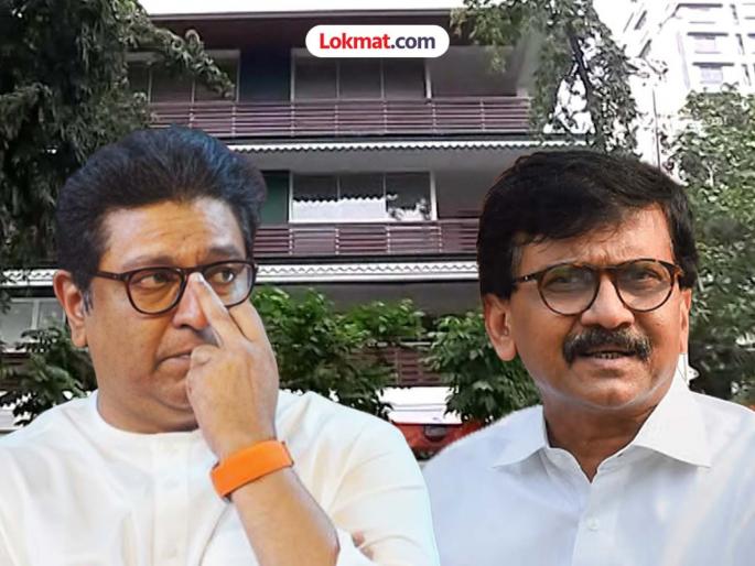 sanjay raut reaction over will the thackeray group discuss alliance with raj thackeray by going to shivtirth | राज ठाकरेंशी युती करण्याची चर्चा ठाकरे गट शिवतीर्थावर जाऊन करणार का? संजय राऊत म्हणाले... sanjay raut reaction over will the thackeray group discuss alliance with raj thackeray by going to shivtirth | राज ठाकरेंशी युती करण्याची चर्चा ठाकरे गट शिवतीर्थावर जाऊन करणार का? संजय राऊत म्हणाले...