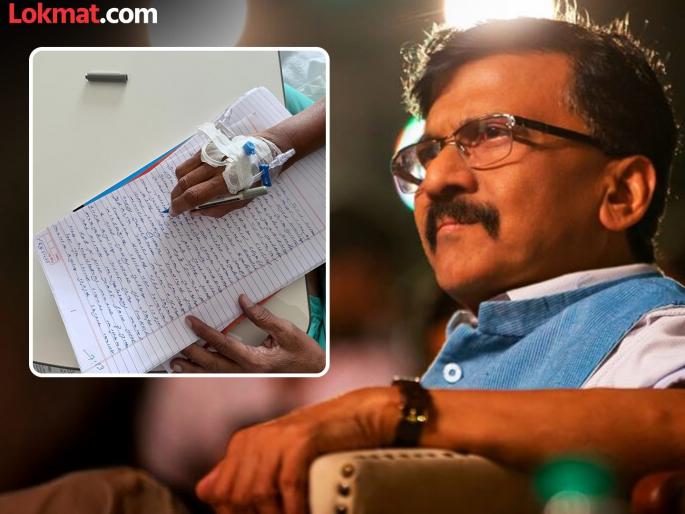 Shiv Sena Leader Sanjay Raut Shares His Generation Mantra While Receiving Saline | संजय राऊतांनी हॉस्पिटलमधून केली पोस्ट; म्हणाले, 'कसेल त्याची जमीन, लिहील त्याचे...'