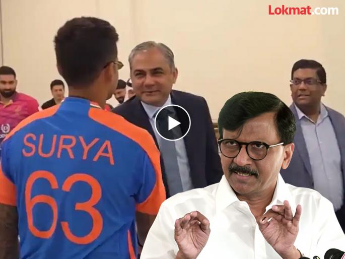 "A complete nationalist drama is going on for the cameras"; Sanjay Raut said, shared 'that' video | "फक्त कॅमेऱ्यांसाठी सगळे राष्ट्रवादाचे नाटक सुरू"; संजय राऊतांनी सुनावले, 'तो' व्हिडीओ केला शेअर "A complete nationalist drama is going on for the cameras"; Sanjay Raut said, shared 'that' video | "फक्त कॅमेऱ्यांसाठी सगळे राष्ट्रवादाचे नाटक सुरू"; संजय राऊतांनी सुनावले, 'तो' व्हिडीओ केला शेअर