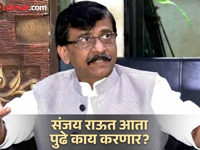 Sanjay Raut's first reaction to the 15-day jail sentence in the Defamation case | Defamation case: "विधानसभेच्या आधी त्यांना मला तुरुंगात टाकायचं", निकालावर संजय राऊत काय बोलले? Sanjay Raut's first reaction to the 15-day jail sentence in the Defamation case | Defamation case: "विधानसभेच्या आधी त्यांना मला तुरुंगात टाकायचं", निकालावर संजय राऊत काय बोलले?