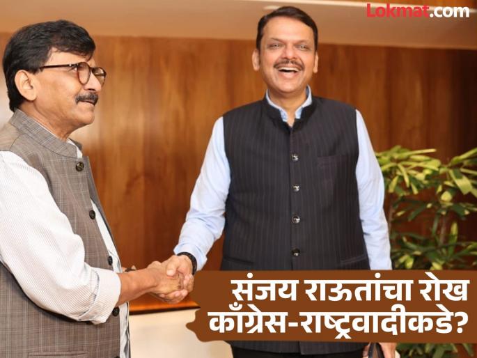 If we had kept the Home Department with us as Devendra Fadnavis said, the MVA government would not have collapsed, Sanjay Raut statement, targeting Congress-NCP | तेव्हा गृहखातं आमच्याकडेच ठेवलं असतं तर...; संजय राऊतांना आठवला फडणवीसांचा सल्ला If we had kept the Home Department with us as Devendra Fadnavis said, the MVA government would not have collapsed, Sanjay Raut statement, targeting Congress-NCP | तेव्हा गृहखातं आमच्याकडेच ठेवलं असतं तर...; संजय राऊतांना आठवला फडणवीसांचा सल्ला