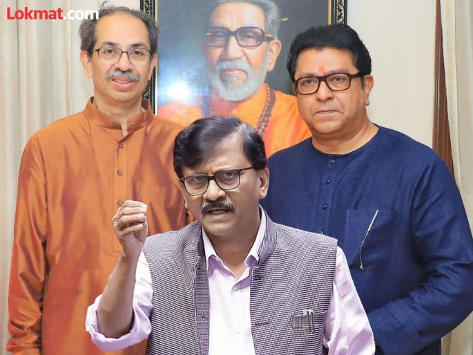 MNS Alliance Proposal Not Yet Given Sanjay Raut Takes a Dig at Congress | मनसेला सोबत घेण्याचा प्रस्ताव दिलेलाच नाही! राऊतांचा काँग्रेसवर निशाणा, म्हणाले, "अजून ते स्वातंत्र्य चळवळीच्या काळातच" MNS Alliance Proposal Not Yet Given Sanjay Raut Takes a Dig at Congress | मनसेला सोबत घेण्याचा प्रस्ताव दिलेलाच नाही! राऊतांचा काँग्रेसवर निशाणा, म्हणाले, "अजून ते स्वातंत्र्य चळवळीच्या काळातच"