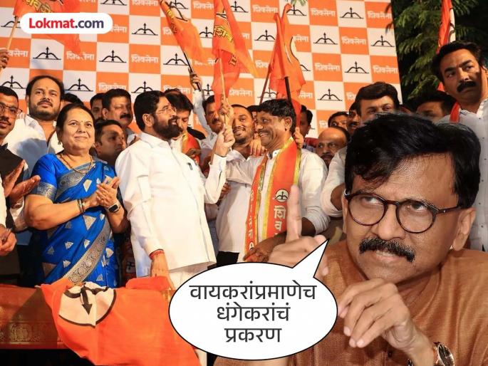 Pratibha Dhangekar would have been arrested that's why Ravindra Dhangekar joined the party Sanjay Raut's big claim | Maharashtra Politics : 'प्रतिभा धंगेकरांवर अटकेची टांगती तलवार, त्यामुळेच पक्षप्रवेश'; संजय राऊतांचा मोठा दावा Pratibha Dhangekar would have been arrested that's why Ravindra Dhangekar joined the party Sanjay Raut's big claim | Maharashtra Politics : 'प्रतिभा धंगेकरांवर अटकेची टांगती तलवार, त्यामुळेच पक्षप्रवेश'; संजय राऊतांचा मोठा दावा
