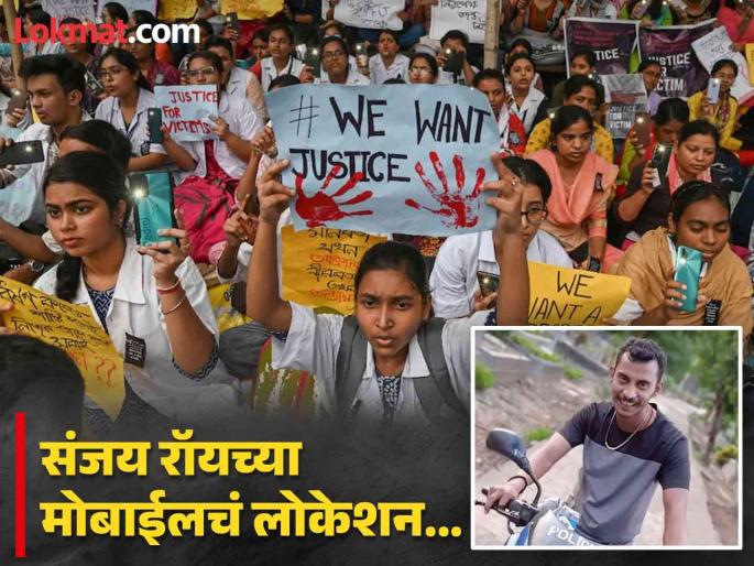 Kolkata Doctor Case post mortem was conducted 12 hours after the murder | Kolkata Doctor Case : फक्त २९ मिनिटं... आरोपीच्या जीन्स, शूजवर ट्रेनी डॉक्टरचं रक्त; CBI च्या आरोपपत्रात मोठा खुलासा Kolkata Doctor Case post mortem was conducted 12 hours after the murder | Kolkata Doctor Case : फक्त २९ मिनिटं... आरोपीच्या जीन्स, शूजवर ट्रेनी डॉक्टरचं रक्त; CBI च्या आरोपपत्रात मोठा खुलासा