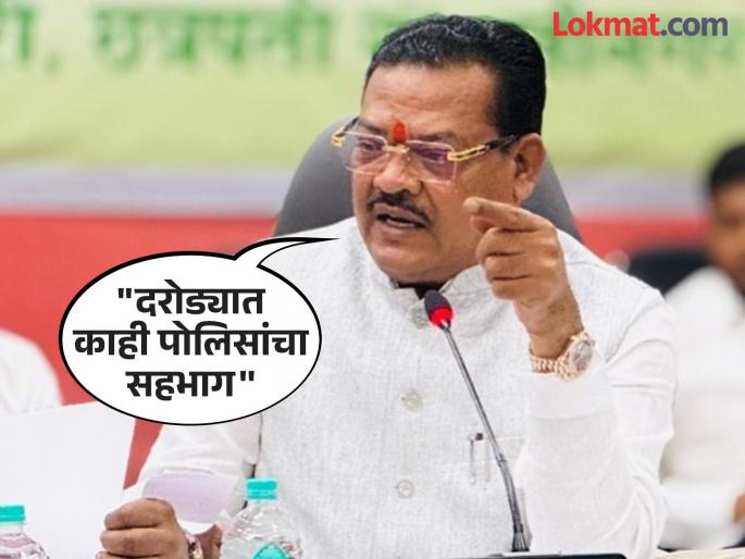 Some policemen involved in the robbery in Chhatrapati Sambhajinagar: Guardian Minister Sanjay Shirsat's sensational claim | छत्रपती संभाजीनगरातील दरोड्यात काही पोलिसांचा सहभाग; संजय शिरसाटांच्या दाव्याने खळबळ Some policemen involved in the robbery in Chhatrapati Sambhajinagar: Guardian Minister Sanjay Shirsat's sensational claim | छत्रपती संभाजीनगरातील दरोड्यात काही पोलिसांचा सहभाग; संजय शिरसाटांच्या दाव्याने खळबळ