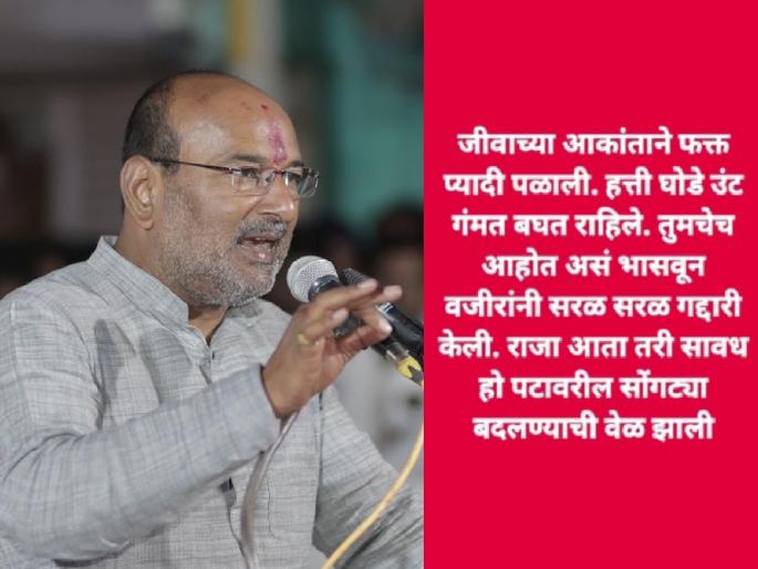 Maharashtra assembly vidhan sabha election 2024 King be careful, the post of Sanjaykaka Patil supporters went viral on social media | राजा सावध हो!, निष्ठावंत कार्यकर्त्यांची संजयकाका पाटील यांना साद; सोशल मीडियावरील पोस्टची सर्वत्र चर्चा Maharashtra assembly vidhan sabha election 2024 King be careful, the post of Sanjaykaka Patil supporters went viral on social media | राजा सावध हो!, निष्ठावंत कार्यकर्त्यांची संजयकाका पाटील यांना साद; सोशल मीडियावरील पोस्टची सर्वत्र चर्चा