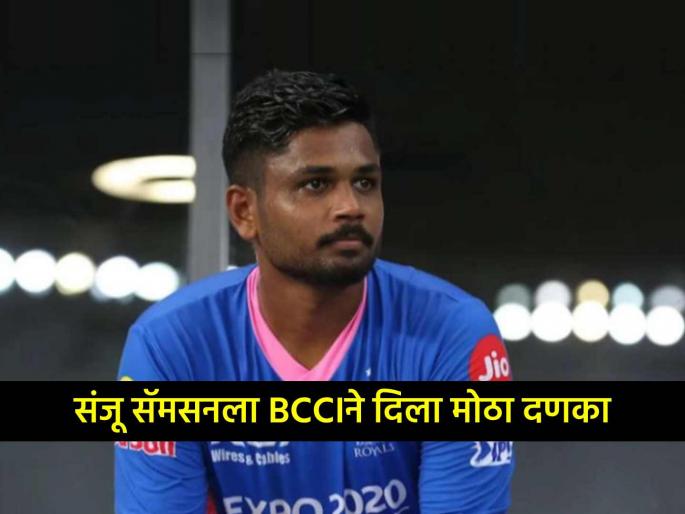 Sanju Samson fined 12 Lakh in IPL 2024 RR vs GT match over code of conduct breach slow over rate | आधीच जिंकता-जिंकता गुजरातशी हरले, त्यात BCCIने राजस्थानच्या संजूला दिला मोठा दणका