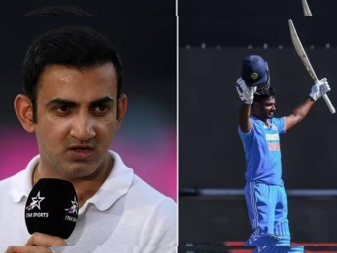 Gautam Gambhir believes Sanju Samson's 100 is a restart for his career but remained apprehensive about his future with the Indian team. | संजू सॅमसनने शतक झळकावले, पण...! गौतम गंभीरने व्यक्त केली चिंता, त्याचे संघातील स्थान.... 