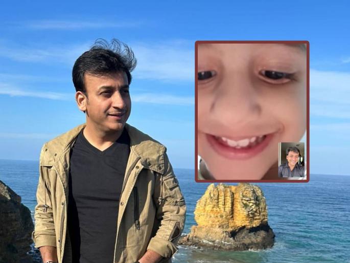 marathi actor sankarshan karhade shares screenshot of his video call with daugher says best video call in the world | बाबा अमेरिकेहून गंमत आणणारे..! संकर्षण म्हणतो, "जगातला सगळ्यात भारी Video कॉल" marathi actor sankarshan karhade shares screenshot of his video call with daugher says best video call in the world | बाबा अमेरिकेहून गंमत आणणारे..! संकर्षण म्हणतो, "जगातला सगळ्यात भारी Video कॉल"