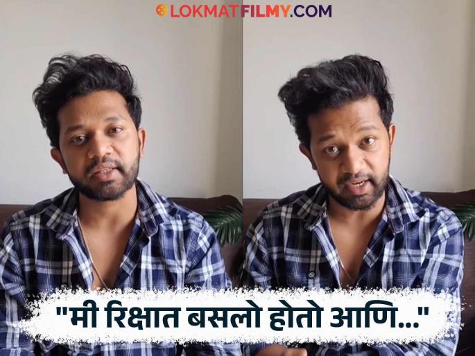 marathi actor sanket korlekar iphone 16 pro max gets stolled by theif in thane | महिन्याभरापूर्वीच घेतलेला १ लाख ७० हजाराचा फोन गेला चोरीला, अभिनेत्याने सांगितला थरारक प्रसंग, म्हणाला... marathi actor sanket korlekar iphone 16 pro max gets stolled by theif in thane | महिन्याभरापूर्वीच घेतलेला १ लाख ७० हजाराचा फोन गेला चोरीला, अभिनेत्याने सांगितला थरारक प्रसंग, म्हणाला...