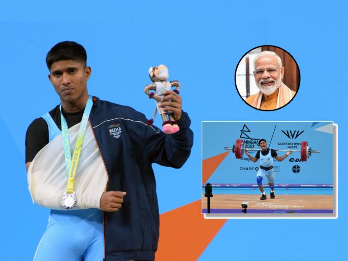 Commonwealth Games 2022 Sanket Sargar happy but sad also even after winning silver medal for India and getting best wishes from Pm Narendra Modi Amit Shah | Commonwealth Games 2022: भारतासाठी रौप्यपदक जिंकलं, PM मोदींसह दिग्गजांनी अभिनंदन केलं तरीही संकेतला एका गोष्टीची खंत Commonwealth Games 2022 Sanket Sargar happy but sad also even after winning silver medal for India and getting best wishes from Pm Narendra Modi Amit Shah | Commonwealth Games 2022: भारतासाठी रौप्यपदक जिंकलं, PM मोदींसह दिग्गजांनी अभिनंदन केलं तरीही संकेतला एका गोष्टीची खंत