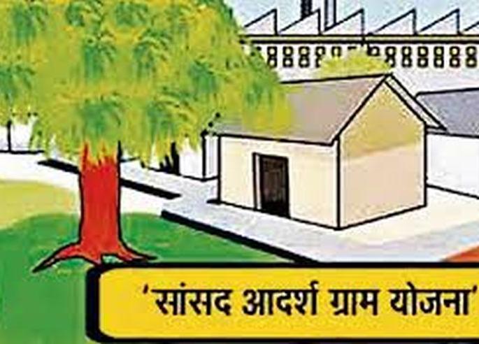 Selection of four villages for Sansad Adarsh Gram | खासदार आदर्श ग्रामसाठी चार गावांची निवड