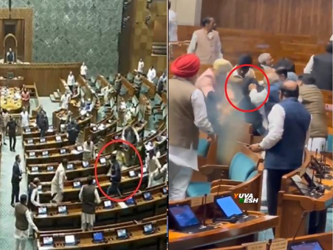 Lok Sabha Security Breach: Accused of 'parliament smoke attack' beaten by MPs, watch Video | संसदेत 'राडा' करणाऱ्या आरोपींना खासदारांनी बेदम चोपले, पाहा Video... Lok Sabha Security Breach: Accused of 'parliament smoke attack' beaten by MPs, watch Video | संसदेत 'राडा' करणाऱ्या आरोपींना खासदारांनी बेदम चोपले, पाहा Video...