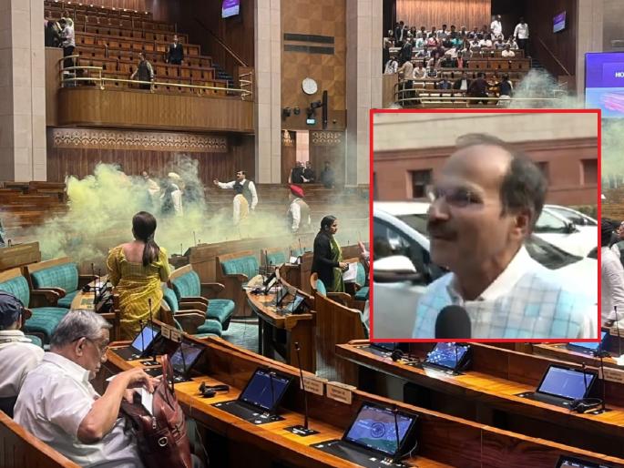 Lok Sabha Security Breach: 'Accused was caught by MPs, not security guards', Adhir Ranjan Chaudhary tells full story | 'सुरक्षा रक्षकांनी नाही तर खासदारांनी आरोपींना पकडले', अधीर रंजन यांनी सांगितली संपूर्ण घटना Lok Sabha Security Breach: 'Accused was caught by MPs, not security guards', Adhir Ranjan Chaudhary tells full story | 'सुरक्षा रक्षकांनी नाही तर खासदारांनी आरोपींना पकडले', अधीर रंजन यांनी सांगितली संपूर्ण घटना