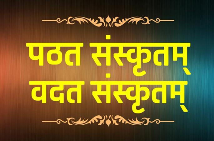 Class 10th (Complete Sanskrit) Papers | इयत्ता १०वी (पूर्ण संस्कृत) कृतिपत्रिका Class 10th (Complete Sanskrit) Papers | इयत्ता १०वी (पूर्ण संस्कृत) कृतिपत्रिका