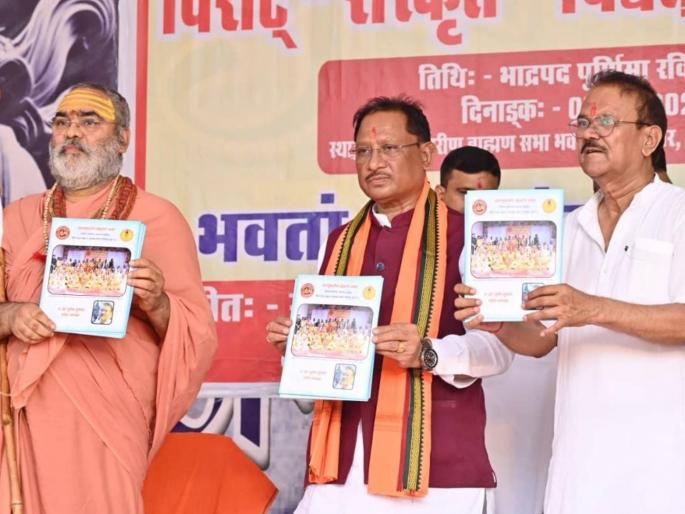 Sanskrit is the soul of Indian culture, we have to pass it on to the new generation: Chief Minister Vishnu Dev Sai | संस्कृत ही भारतीय संस्कृतीचा आत्मा, ती आपल्याला नवीन पिढीपर्यंत पोहोचवावी लागेल: मुख्यमंत्री विष्णू देव साय Sanskrit is the soul of Indian culture, we have to pass it on to the new generation: Chief Minister Vishnu Dev Sai | संस्कृत ही भारतीय संस्कृतीचा आत्मा, ती आपल्याला नवीन पिढीपर्यंत पोहोचवावी लागेल: मुख्यमंत्री विष्णू देव साय