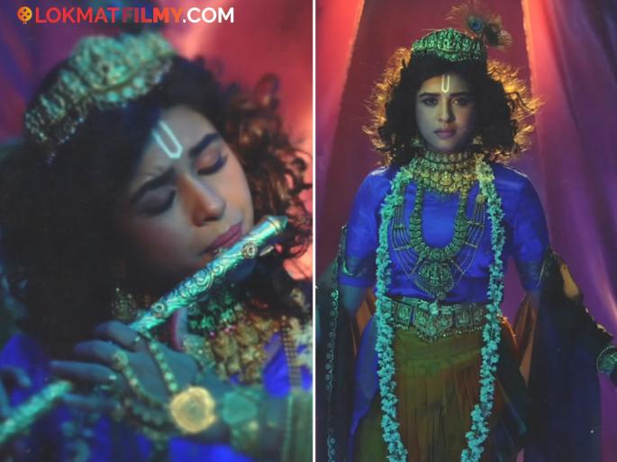 The secret behind Sanskruti Balgude's Krishna look came to light, she herself revealed it | संस्कृती बालगुडेच्या श्रीकृष्ण रुपामागचं सीक्रेट आलं समोर, खुद्द तिनेच केला खुलासा The secret behind Sanskruti Balgude's Krishna look came to light, she herself revealed it | संस्कृती बालगुडेच्या श्रीकृष्ण रुपामागचं सीक्रेट आलं समोर, खुद्द तिनेच केला खुलासा