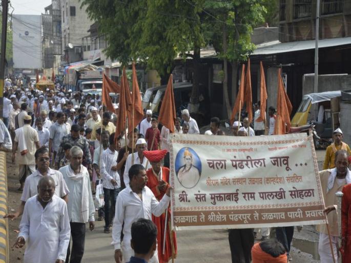 Sant Muktabai Ram Palkhi of Jalgaon has reached Pandharpur | जळगावातील संत मुक्ताबाई राम पालखीचे पंढरपूरकडे प्रस्थान