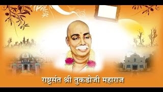 preparations for Rashtrasant Tukadoji Maharaj Punyathithi Mahotsav in Akola | अकोल्यात राष्ट्रसंत तुकडोजी महाराज पुण्यतिथी महोत्सवाच्या तयारीस प्रारंभ preparations for Rashtrasant Tukadoji Maharaj Punyathithi Mahotsav in Akola | अकोल्यात राष्ट्रसंत तुकडोजी महाराज पुण्यतिथी महोत्सवाच्या तयारीस प्रारंभ