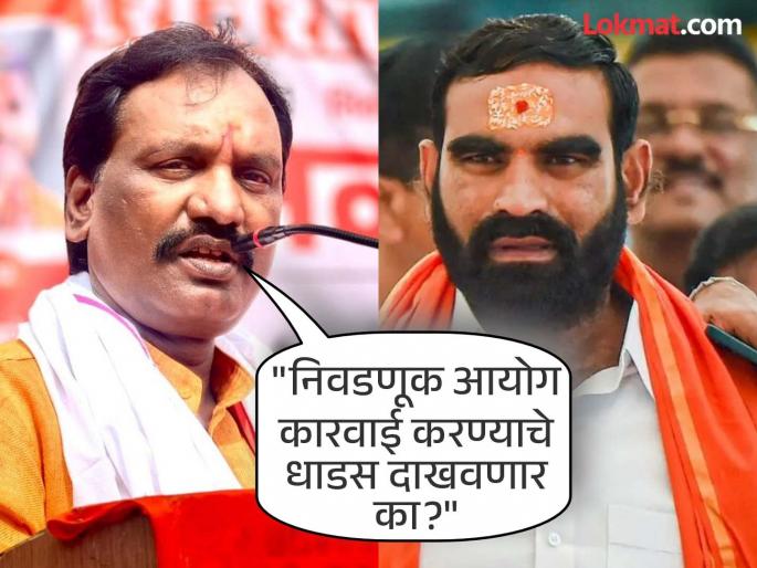 Shinde's MLA santosh Bangar complaint to the Election Commission of india | "लिस्ट द्या, मतदारांना आणण्यासाठी फोनपे, जे काय लागेल...", शिंदेंच्या आमदाराची निवडणूक आयोगाकडे तक्रार Shinde's MLA santosh Bangar complaint to the Election Commission of india | "लिस्ट द्या, मतदारांना आणण्यासाठी फोनपे, जे काय लागेल...", शिंदेंच्या आमदाराची निवडणूक आयोगाकडे तक्रार