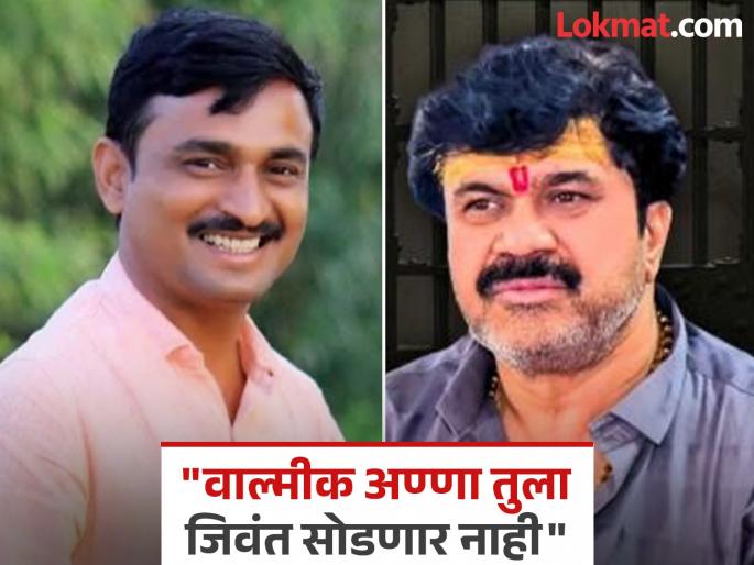 Valmik Karad is the main accused in Santosh Deshmukh's murder case, the CID chargesheet states that he was killed for resisting extortion | "...तर आपण भिकेला लागू"; संतोष देशमुखांच्या हत्येपूर्वी वाल्मीक कराड सुदर्शन घुलेमध्ये काय झालं होतं बोलणं?