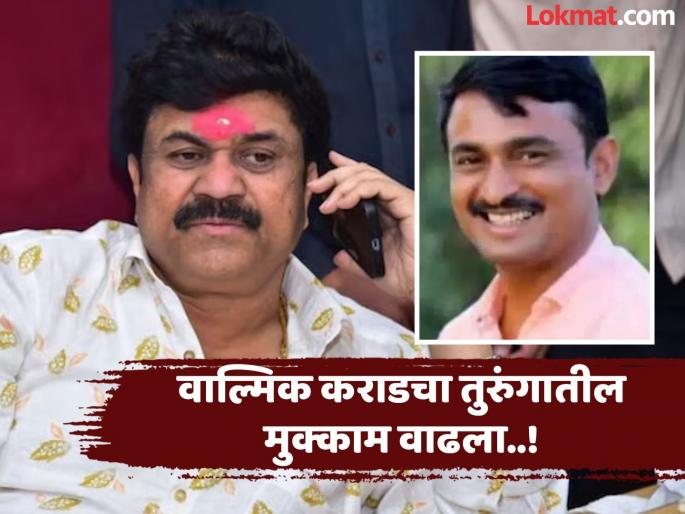 Santosh Deshmukh murder case: Supreme Court slams Valmik Karad; Bail application rejected | संतोष देशमुख हत्या प्रकरण; वाल्मिक कराडला सर्वोच्च न्यायालयाचा दणका, जामीन अर्ज फेटाळला Santosh Deshmukh murder case: Supreme Court slams Valmik Karad; Bail application rejected | संतोष देशमुख हत्या प्रकरण; वाल्मिक कराडला सर्वोच्च न्यायालयाचा दणका, जामीन अर्ज फेटाळला