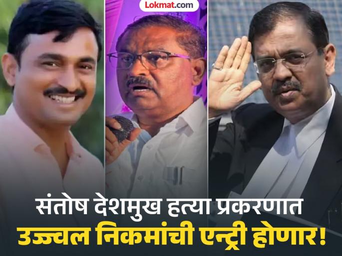 Santosh Deshmukh murder: "Demand for Ujjwal Nikam"; Suresh Dhas's letter to Chief Minister Fadnavis | संतोष देशमुख हत्या: "उज्ज्वल निकम यांची मागणी केलीये"; सुरेश धस यांचे मुख्यमंत्री फडणवीसांना पत्र Santosh Deshmukh murder: "Demand for Ujjwal Nikam"; Suresh Dhas's letter to Chief Minister Fadnavis | संतोष देशमुख हत्या: "उज्ज्वल निकम यांची मागणी केलीये"; सुरेश धस यांचे मुख्यमंत्री फडणवीसांना पत्र