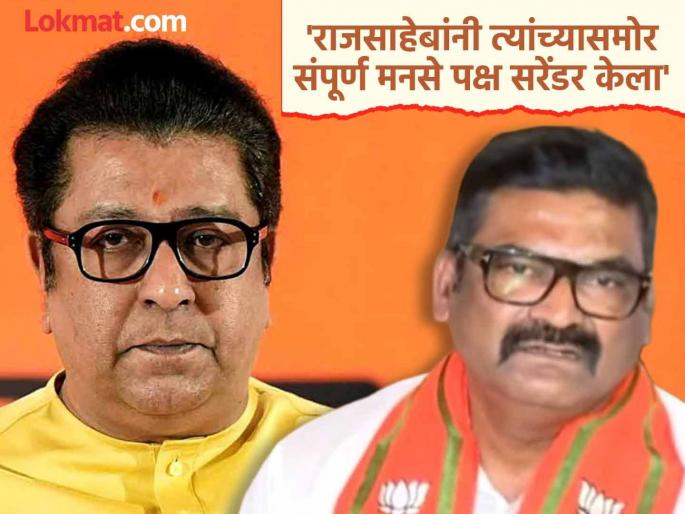 BMC Election 2026: 'Raj Thackeray lost the Treaty, MNS was sacrificed to unite families', Santosh Dhuri's sensational claim | ‘राजसाहेब तहात हरले, कुटुंबं एकत्र करण्यासाठी मनसेचा बळी दिला’, संतोष धुरींचा सनसनाटी दावा BMC Election 2026: 'Raj Thackeray lost the Treaty, MNS was sacrificed to unite families', Santosh Dhuri's sensational claim | ‘राजसाहेब तहात हरले, कुटुंबं एकत्र करण्यासाठी मनसेचा बळी दिला’, संतोष धुरींचा सनसनाटी दावा