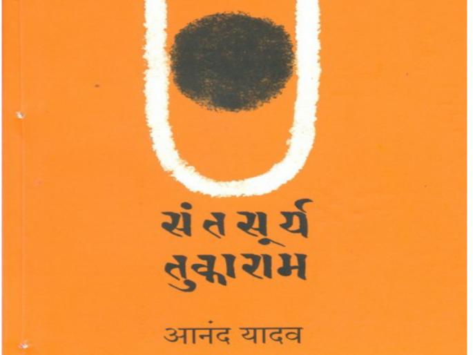 No cruelty, spiritual valor: Sambhaji Maharaj More; reply to Shripal Sabnis | क्रौर्य नाही, आध्यात्मिक शौर्य : संभाजीमहाराज मोरे; श्रीपाल सबनीस यांच्या टीकेस प्रत्युत्तर No cruelty, spiritual valor: Sambhaji Maharaj More; reply to Shripal Sabnis | क्रौर्य नाही, आध्यात्मिक शौर्य : संभाजीमहाराज मोरे; श्रीपाल सबनीस यांच्या टीकेस प्रत्युत्तर