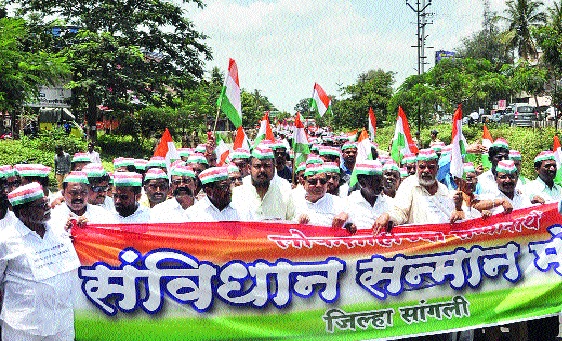 Sangliat Constituency: Samman Morcha response from across the district: demand for sedition charges against insulted people | सांगलीत संविधान सन्मान मोर्चा जिल्हाभरातून प्रतिसाद : संविधानाचा अपमान करणाऱ्यांवर देशद्रोहाचा गुन्हा दाखल करण्याची मागणी Sangliat Constituency: Samman Morcha response from across the district: demand for sedition charges against insulted people | सांगलीत संविधान सन्मान मोर्चा जिल्हाभरातून प्रतिसाद : संविधानाचा अपमान करणाऱ्यांवर देशद्रोहाचा गुन्हा दाखल करण्याची मागणी