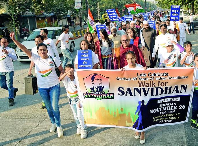 Walk for Constitution: Walkthon for National Integration and Solidarity in Nagpur | वॉक फॉर संविधान : नागपुरात राष्ट्रीय एकता व एकात्मतेचे वॉकथॉन Walk for Constitution: Walkthon for National Integration and Solidarity in Nagpur | वॉक फॉर संविधान : नागपुरात राष्ट्रीय एकता व एकात्मतेचे वॉकथॉन