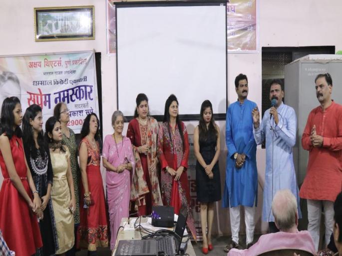 Milk Sugar Yoga is the start of the film and the dance shankar film on Thane Universe. | ठाण्यातील ब्रह्मांड कट्टयावर दुग्ध शर्करा योग सप्रेम नमस्कार व नृत्यझंकार फिल्मचा शुभारंभ