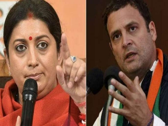 Smriti Irani criticizes Rahul Gandhi | 'बेगानी शादी में अब्दुल्ला दिवाना', स्मृती इराणींची राहुल गांधीवर खोचक टीका Smriti Irani criticizes Rahul Gandhi | 'बेगानी शादी में अब्दुल्ला दिवाना', स्मृती इराणींची राहुल गांधीवर खोचक टीका