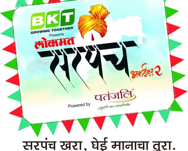Proposals for the Sarpanch Award | सरपंच अवॉर्डसाठी प्रस्तावांचा ओघ Proposals for the Sarpanch Award | सरपंच अवॉर्डसाठी प्रस्तावांचा ओघ