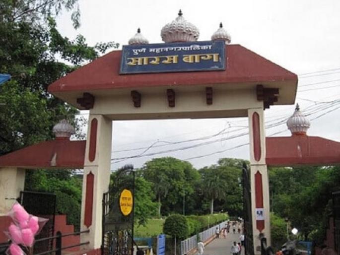 Abandoned bag found in Sarasbagh; Panic over bomb rumours pune police | Pune | सारसबागेत आढळली बेवारस बॅग; बाॅम्बच्या अफवेने घबराट Abandoned bag found in Sarasbagh; Panic over bomb rumours pune police | Pune | सारसबागेत आढळली बेवारस बॅग; बाॅम्बच्या अफवेने घबराट