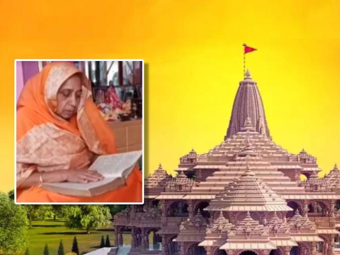 30 Years of Silence for Ram Temple; Saraswati Devi will break fast on 22nd; The family is eager to hear the voice | मंदिरासाठी ३० वर्षे मौन; २२ तारखेला सरस्वतीदेवी व्रत सोडणार, आवाज ऐकण्यासाठी कुटुंब आतुर