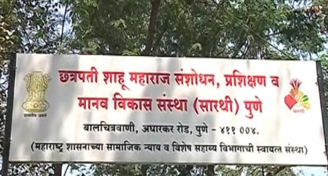 Taradoot recruitment project stalled; Taraduta's agitation in front of 'Sarathi' from October 20 | तारादूत भरती प्रकल्प रखडला; २० ऑक्टोबरपासून ‘सारथी’समोर तारादुतांचे आंदोलन Taradoot recruitment project stalled; Taraduta's agitation in front of 'Sarathi' from October 20 | तारादूत भरती प्रकल्प रखडला; २० ऑक्टोबरपासून ‘सारथी’समोर तारादुतांचे आंदोलन