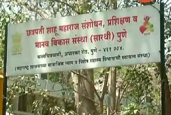 "sarathi inaugural bills should not be taught how to run" - sachin sawant | "सारथीच्या उद्घाटनाची बिले थकवणाऱ्यांनी संस्था कशी चालवायची ते शिकवू नये" "sarathi inaugural bills should not be taught how to run" - sachin sawant | "सारथीच्या उद्घाटनाची बिले थकवणाऱ्यांनी संस्था कशी चालवायची ते शिकवू नये"