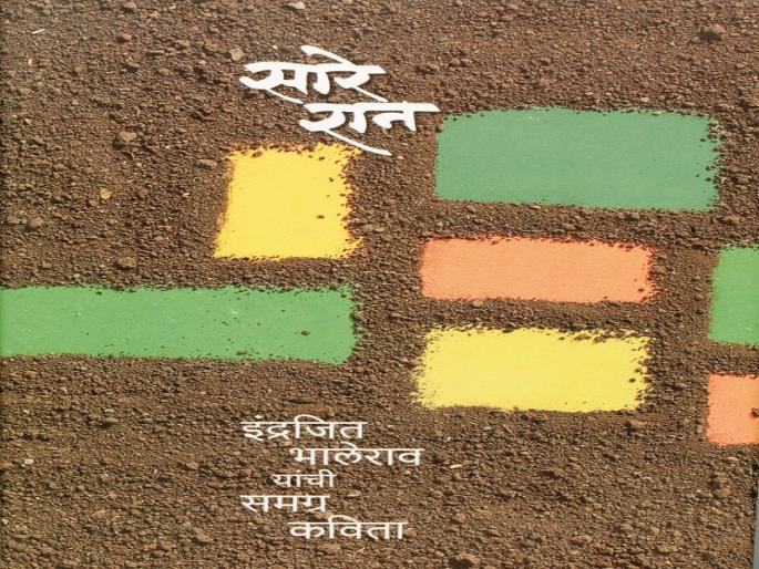 songs of Farmers | शेतक-यांची गाथा सारे रान songs of Farmers | शेतक-यांची गाथा सारे रान