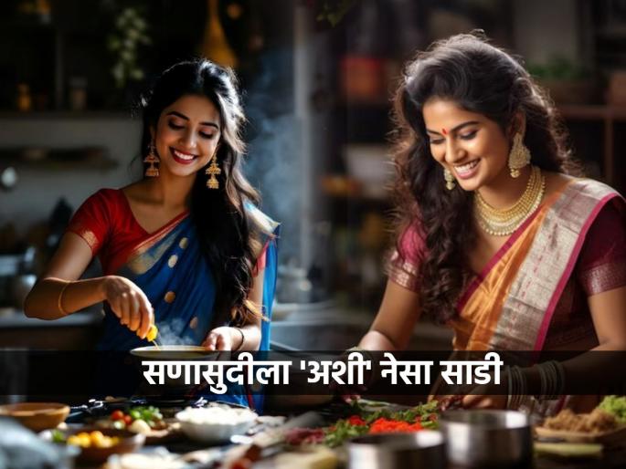 Wear a saree for festivals and do your work in style, tips for women, saree draping tips | सणासुदीला साडी नेसून झरझर करा काम, ' अशी ' नेसा साडी - लक्षात ठेवा सोप्या ४ गोष्टी