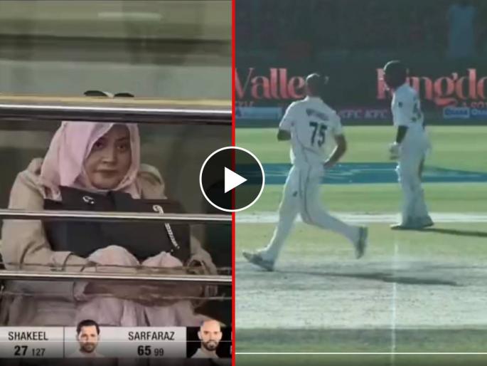 Pakistani batsman Sarfaraz Ahmed was Looking at his Wife on During the test match against New Zealand, Video | हाय रे इश्क! Live मॅचमध्ये सर्फराज अहमद पत्नीला पाहत होता, न्यूझीलंडचा गोलंदाज खवळला, Video
