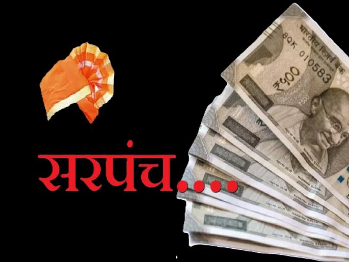 Sarpanch's salary paused; Let alone increased honorarium, it is not even what it used to be | सरपंचांच्या वेतनाची बोंब; वाढीव मानधन सोडा, पूर्वी जे मिळायचे तेही नाही Sarpanch's salary paused; Let alone increased honorarium, it is not even what it used to be | सरपंचांच्या वेतनाची बोंब; वाढीव मानधन सोडा, पूर्वी जे मिळायचे तेही नाही