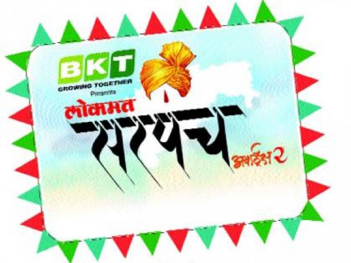 'Sarpanch of the Year' to be announced tomorrow in Mumbai; Award ceremony to be held at Yashwantrao Chavan Center | मुंबईत उद्या ठरणार ‘सरपंच ऑफ द इअर’; यशवंतराव चव्हाण सेंटरमध्ये रंगणार पुरस्कार सोहळा 'Sarpanch of the Year' to be announced tomorrow in Mumbai; Award ceremony to be held at Yashwantrao Chavan Center | मुंबईत उद्या ठरणार ‘सरपंच ऑफ द इअर’; यशवंतराव चव्हाण सेंटरमध्ये रंगणार पुरस्कार सोहळा